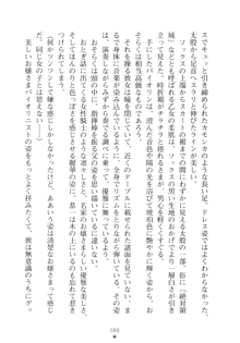 お嬢さまといっしょ 麗華とミリアとママいいとこどり, 日本語