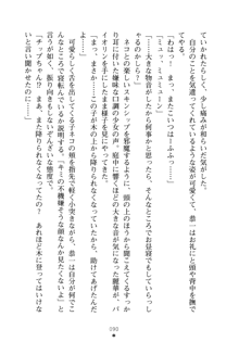 お嬢さまといっしょ 麗華とミリアとママいいとこどり, 日本語