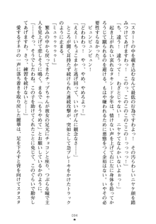 お嬢さまといっしょ 麗華とミリアとママいいとこどり, 日本語