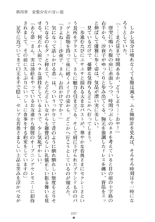 お嬢さまといっしょ 麗華とミリアとママいいとこどり, 日本語