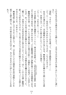 お嬢さまといっしょ 麗華とミリアとママいいとこどり, 日本語