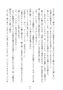 お嬢さまといっしょ 麗華とミリアとママいいとこどり, 日本語