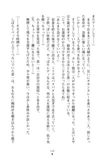 お嬢さまといっしょ 麗華とミリアとママいいとこどり, 日本語