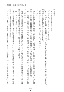 お嬢さまといっしょ 麗華とミリアとママいいとこどり, 日本語