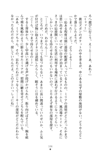 お嬢さまといっしょ 麗華とミリアとママいいとこどり, 日本語