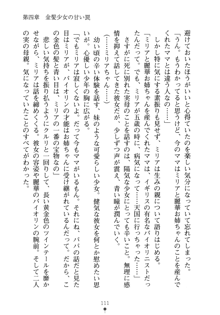 お嬢さまといっしょ 麗華とミリアとママいいとこどり, 日本語