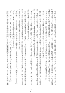 お嬢さまといっしょ 麗華とミリアとママいいとこどり, 日本語