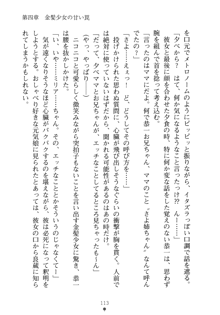 お嬢さまといっしょ 麗華とミリアとママいいとこどり, 日本語