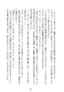 お嬢さまといっしょ 麗華とミリアとママいいとこどり, 日本語