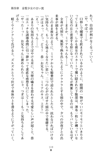 お嬢さまといっしょ 麗華とミリアとママいいとこどり, 日本語