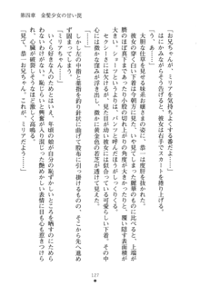 お嬢さまといっしょ 麗華とミリアとママいいとこどり, 日本語