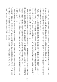 お嬢さまといっしょ 麗華とミリアとママいいとこどり, 日本語