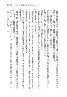 お嬢さまといっしょ 麗華とミリアとママいいとこどり, 日本語