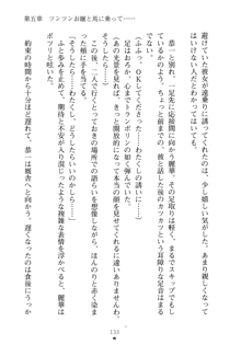 お嬢さまといっしょ 麗華とミリアとママいいとこどり, 日本語