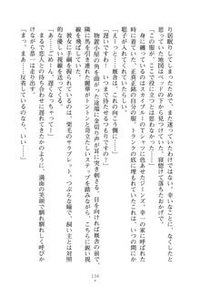 お嬢さまといっしょ 麗華とミリアとママいいとこどり, 日本語