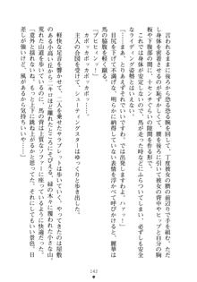 お嬢さまといっしょ 麗華とミリアとママいいとこどり, 日本語