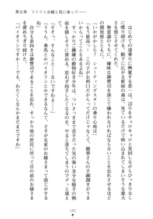 お嬢さまといっしょ 麗華とミリアとママいいとこどり, 日本語