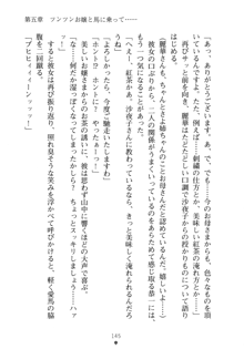 お嬢さまといっしょ 麗華とミリアとママいいとこどり, 日本語