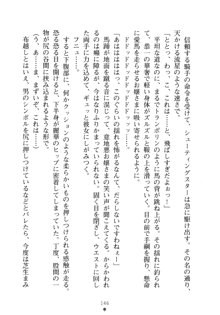 お嬢さまといっしょ 麗華とミリアとママいいとこどり, 日本語