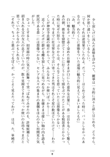 お嬢さまといっしょ 麗華とミリアとママいいとこどり, 日本語