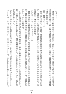 お嬢さまといっしょ 麗華とミリアとママいいとこどり, 日本語