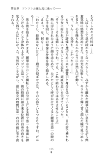 お嬢さまといっしょ 麗華とミリアとママいいとこどり, 日本語