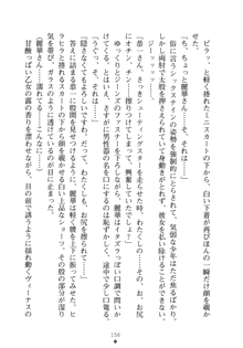 お嬢さまといっしょ 麗華とミリアとママいいとこどり, 日本語