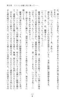 お嬢さまといっしょ 麗華とミリアとママいいとこどり, 日本語