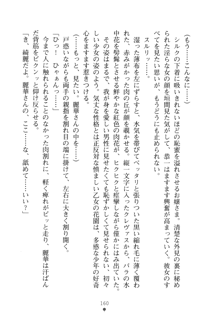 お嬢さまといっしょ 麗華とミリアとママいいとこどり, 日本語