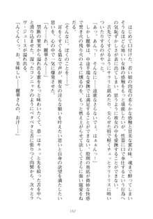 お嬢さまといっしょ 麗華とミリアとママいいとこどり, 日本語