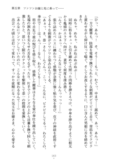 お嬢さまといっしょ 麗華とミリアとママいいとこどり, 日本語