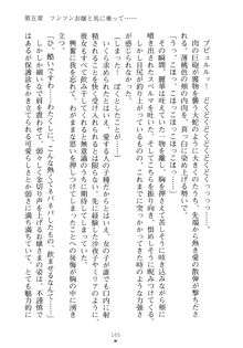 お嬢さまといっしょ 麗華とミリアとママいいとこどり, 日本語