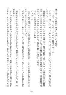 お嬢さまといっしょ 麗華とミリアとママいいとこどり, 日本語