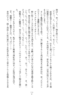 お嬢さまといっしょ 麗華とミリアとママいいとこどり, 日本語