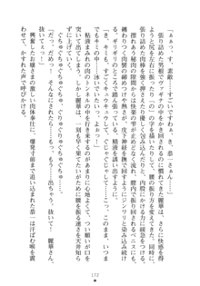 お嬢さまといっしょ 麗華とミリアとママいいとこどり, 日本語