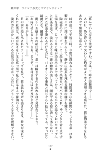 お嬢さまといっしょ 麗華とミリアとママいいとこどり, 日本語