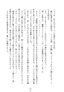 お嬢さまといっしょ 麗華とミリアとママいいとこどり, 日本語