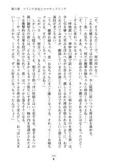 お嬢さまといっしょ 麗華とミリアとママいいとこどり, 日本語