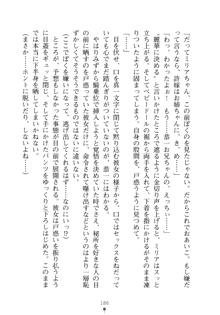 お嬢さまといっしょ 麗華とミリアとママいいとこどり, 日本語