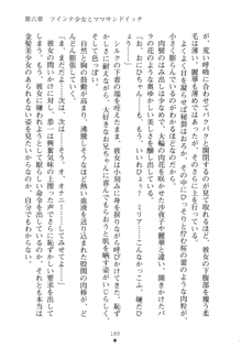 お嬢さまといっしょ 麗華とミリアとママいいとこどり, 日本語