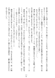 お嬢さまといっしょ 麗華とミリアとママいいとこどり, 日本語