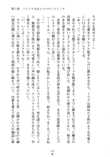 お嬢さまといっしょ 麗華とミリアとママいいとこどり, 日本語