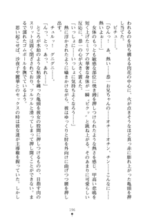 お嬢さまといっしょ 麗華とミリアとママいいとこどり, 日本語