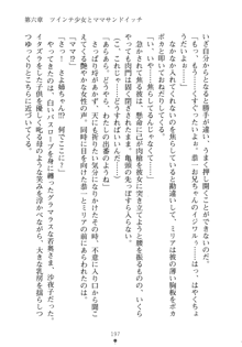 お嬢さまといっしょ 麗華とミリアとママいいとこどり, 日本語