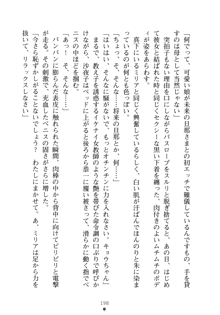 お嬢さまといっしょ 麗華とミリアとママいいとこどり, 日本語