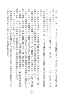 お嬢さまといっしょ 麗華とミリアとママいいとこどり, 日本語