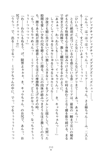 お嬢さまといっしょ 麗華とミリアとママいいとこどり, 日本語