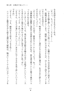 お嬢さまといっしょ 麗華とミリアとママいいとこどり, 日本語