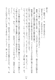 お嬢さまといっしょ 麗華とミリアとママいいとこどり, 日本語