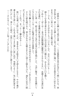 お嬢さまといっしょ 麗華とミリアとママいいとこどり, 日本語